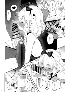 Page 5 of Momoka Warui Tsuma ~ Momoka Yoitsuma 4 - preview thumbnail
