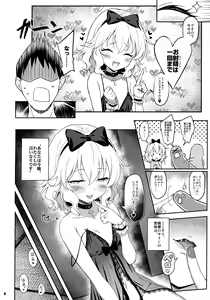 Page 7 of Momoka Warui Tsuma ~ Momoka Yoitsuma 4 - preview thumbnail