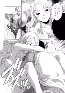 Page 172 of Ane Inu - Sister's Dog - preview thumbnail