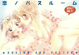 Page 2 of Koi no Bathroom | El Baño Del Amor - preview thumbnail