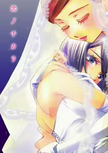 Koi no Chikara - hentai manga cover image