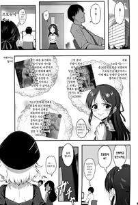 Page 2 of Momoka Waruitsuma ~Momoka Yoitsuma 4~ | 모모카 나쁜 아내 ~오가는 아내 모모카4~ - preview thumbnail