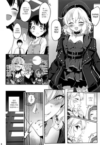 Page 3 of Momoka Waruitsuma ~Momoka Yoitsuma 4~ | 모모카 나쁜 아내 ~오가는 아내 모모카4~ - preview thumbnail