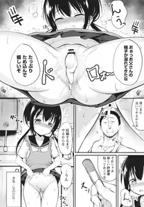 Page 113 of Kore ga Watashi no Hajimete nano? - preview thumbnail