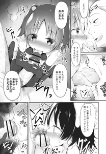Page 178 of Kore ga Watashi no Hajimete nano? - preview thumbnail