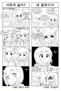 Page 130 of 메이플의 에로책 Vol.1 - preview thumbnail