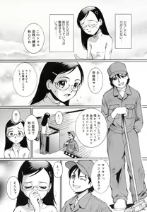 Page 102 of Strawberry 12 - preview thumbnail