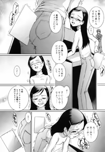 Page 104 of Strawberry 12 - preview thumbnail