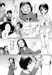 Page 11 of Strawberry 12 - preview thumbnail