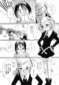 Page 137 of Strawberry 12 - preview thumbnail