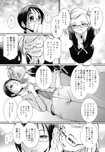 Page 139 of Strawberry 12 - preview thumbnail