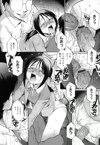 Page 150 of Strawberry 12 - preview thumbnail