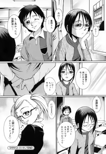 Page 153 of Strawberry 12 - preview thumbnail