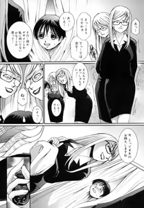 Page 156 of Strawberry 12 - preview thumbnail