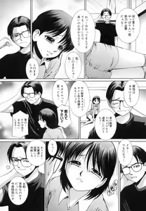 Page 192 of Strawberry 12 - preview thumbnail