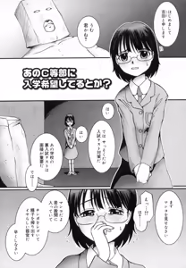 Page 208 of Strawberry 12 - preview thumbnail