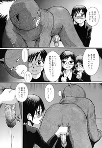 Page 30 of Strawberry 12 - preview thumbnail