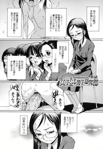 Page 45 of Strawberry 12 - preview thumbnail