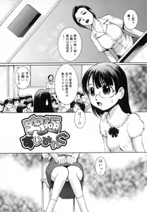 Page 64 of Strawberry 12 - preview thumbnail