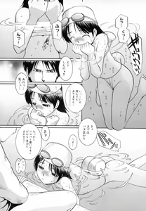 Page 70 of Strawberry 12 - preview thumbnail