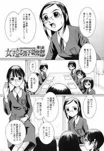Page 7 of Strawberry 12 - preview thumbnail