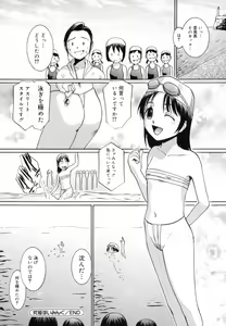 Page 81 of Strawberry 12 - preview thumbnail