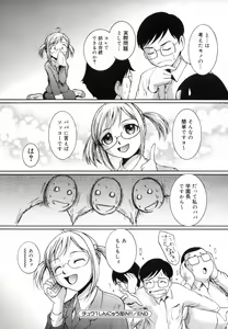 Page 99 of Strawberry 12 - preview thumbnail