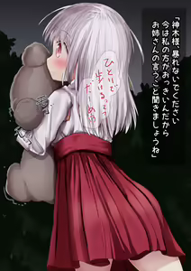 Page 106 of Ikita Mori no Miko ~Shokushu no Kami-sama ni Sasagerareta Onnanoko~ - preview thumbnail