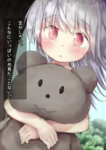 Page 134 of Ikita Mori no Miko ~Shokushu no Kami-sama ni Sasagerareta Onnanoko~ - preview thumbnail