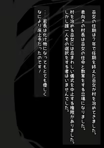 Page 142 of Ikita Mori no Miko ~Shokushu no Kami-sama ni Sasagerareta Onnanoko~ - preview thumbnail