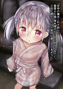 Page 16 of Ikita Mori no Miko ~Shokushu no Kami-sama ni Sasagerareta Onnanoko~ - preview thumbnail