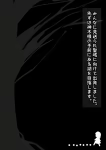 Page 20 of Ikita Mori no Miko ~Shokushu no Kami-sama ni Sasagerareta Onnanoko~ - preview thumbnail