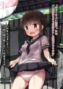 Page 3 of Mukuchi JS-chan Ikusei Keikaku! - preview thumbnail