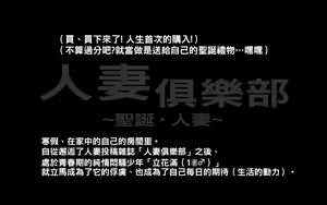 Page 3 of ミセスクラブ～クリスマス ワイヴズ～（Chinese） - preview thumbnail