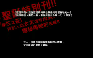 Page 4 of ミセスクラブ～クリスマス ワイヴズ～（Chinese） - preview thumbnail