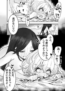 Page 15 of Skeb Request Manga - preview thumbnail