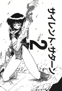 Page 2 of Silent Saturn 2 - preview thumbnail