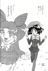 Page 36 of Silent Saturn 2 - preview thumbnail