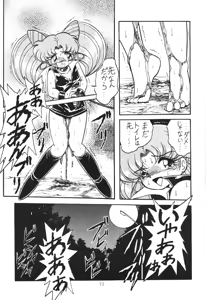 Page 69 of Silent Saturn 2 - preview thumbnail