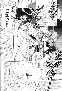 Page 70 of Silent Saturn 2 - preview thumbnail