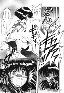 Page 75 of Silent Saturn 2 - preview thumbnail