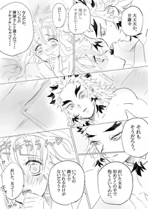 Page 12 of First night - preview thumbnail