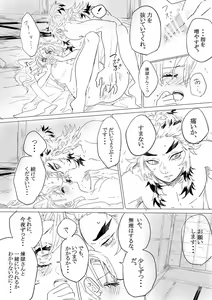 Page 21 of First night - preview thumbnail