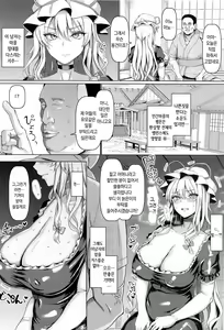 Page 3 of Chounyuu Mama Yakumo Yukari 2 | 장유 마마 아쿠모 유카리 2 - preview thumbnail