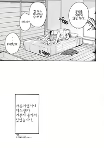 Page 16 of Sunshine yori Atsui Gachi Battle - preview thumbnail