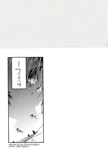 Page 4 of Sunshine yori Atsui Gachi Battle - preview thumbnail