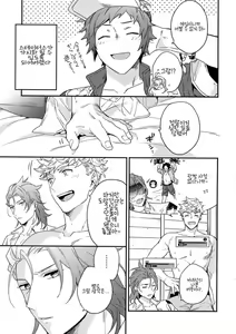 Page 5 of Sunshine yori Atsui Gachi Battle - preview thumbnail