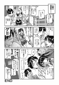 Page 34 of Zutto Issho - I would like to be directly together! - preview thumbnail