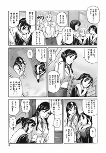 Page 5 of Zutto Issho - I would like to be directly together! - preview thumbnail