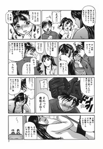 Page 7 of Zutto Issho - I would like to be directly together! - preview thumbnail